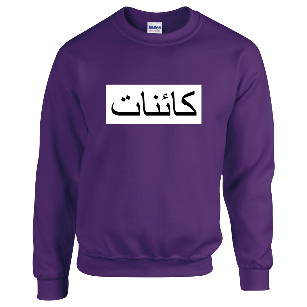 purple sweatshirt with white box and black Arabic name