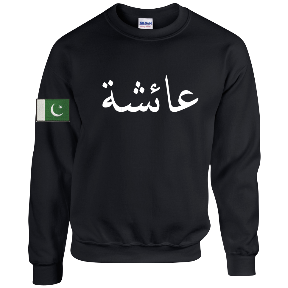 Black sweatshirt with Arabic custom name and a Pakistan flag patch on sleeve 