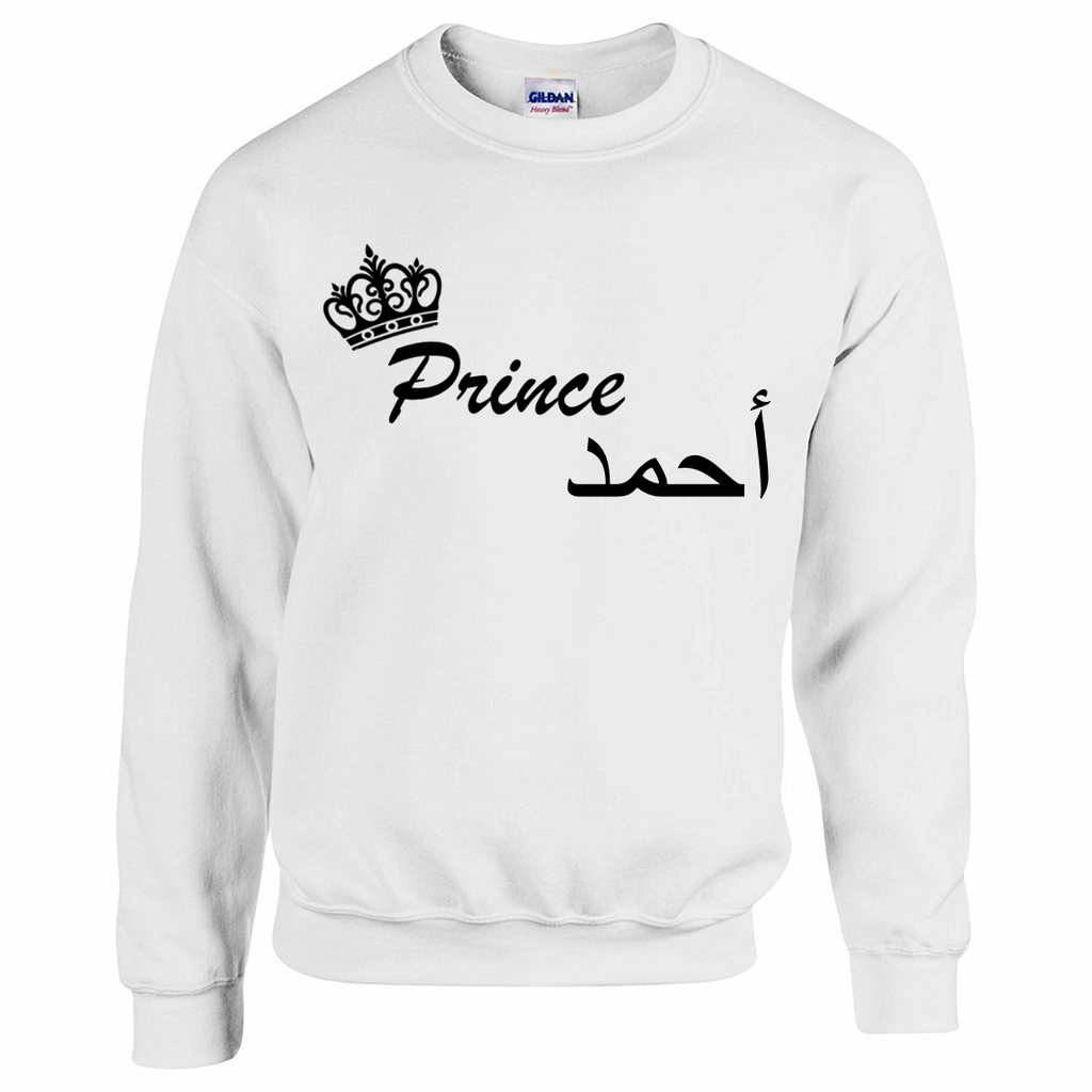 white sweatshirt with a black prince design and Arabic name