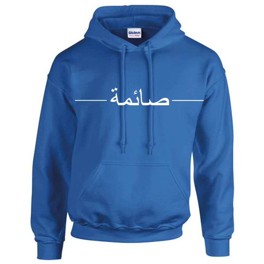 royal blue hoodie with white Arabic name and 2 horizontal lines across the chest