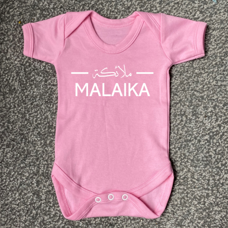 baby pink baby bodysuit with custom name in Arabic and English