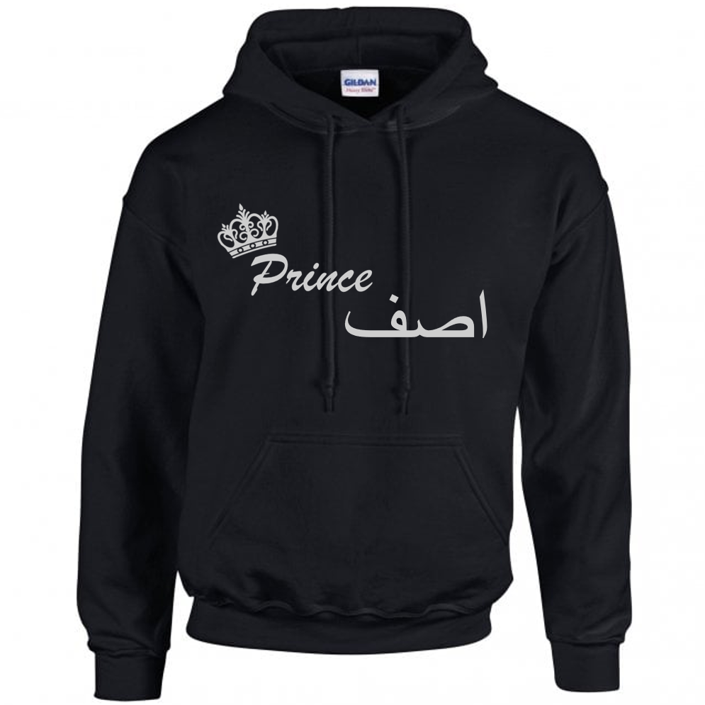 Example Jumper - black hoodie with white design across chest. Design includes a crown and 'prince' with Arabic name