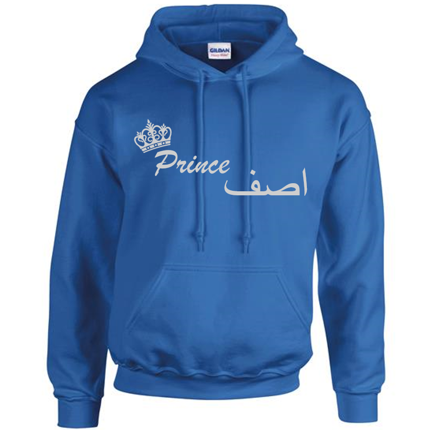 Example Jumper - royal blue hoodie with silver design across chest. Design includes a crown and 'prince' with Arabic name