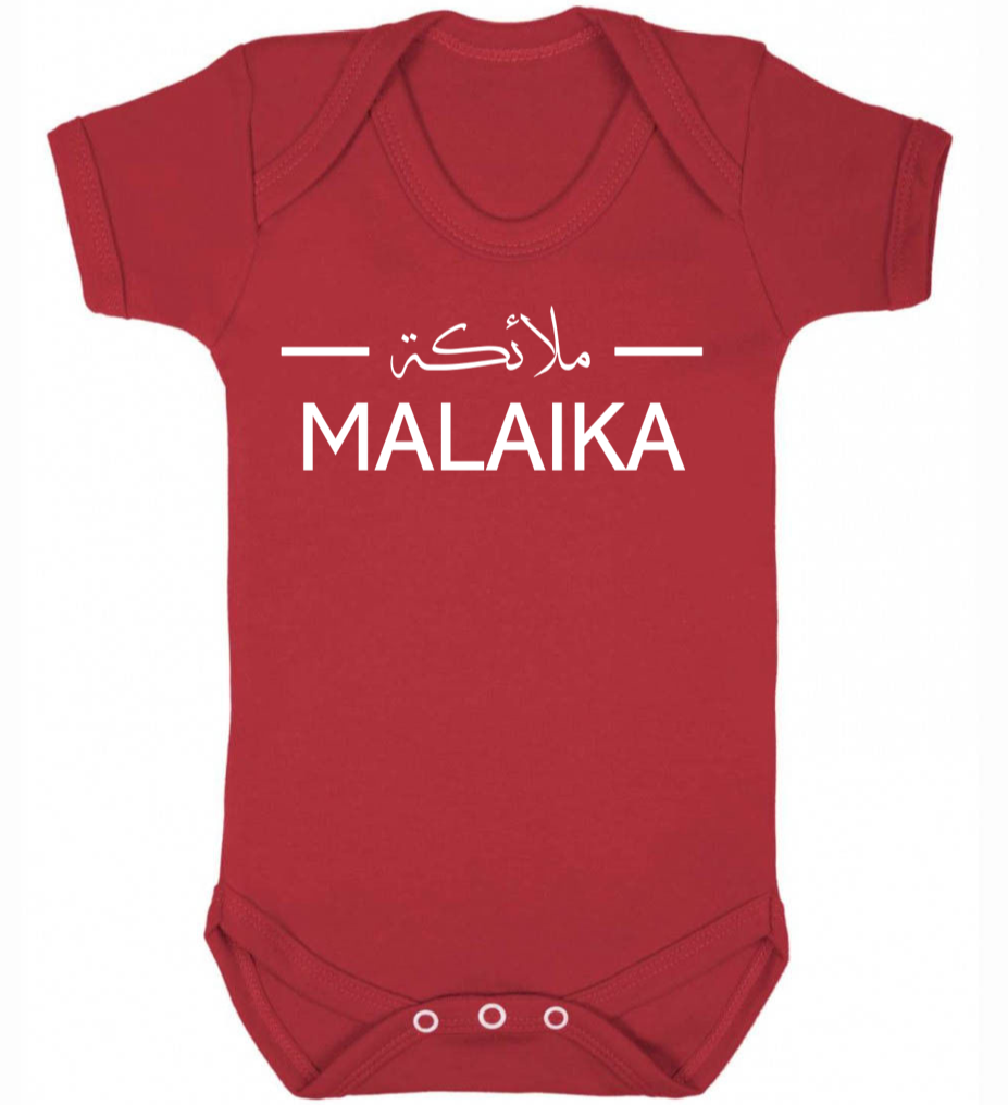 red baby bodysuit with custom name in Arabic and English
