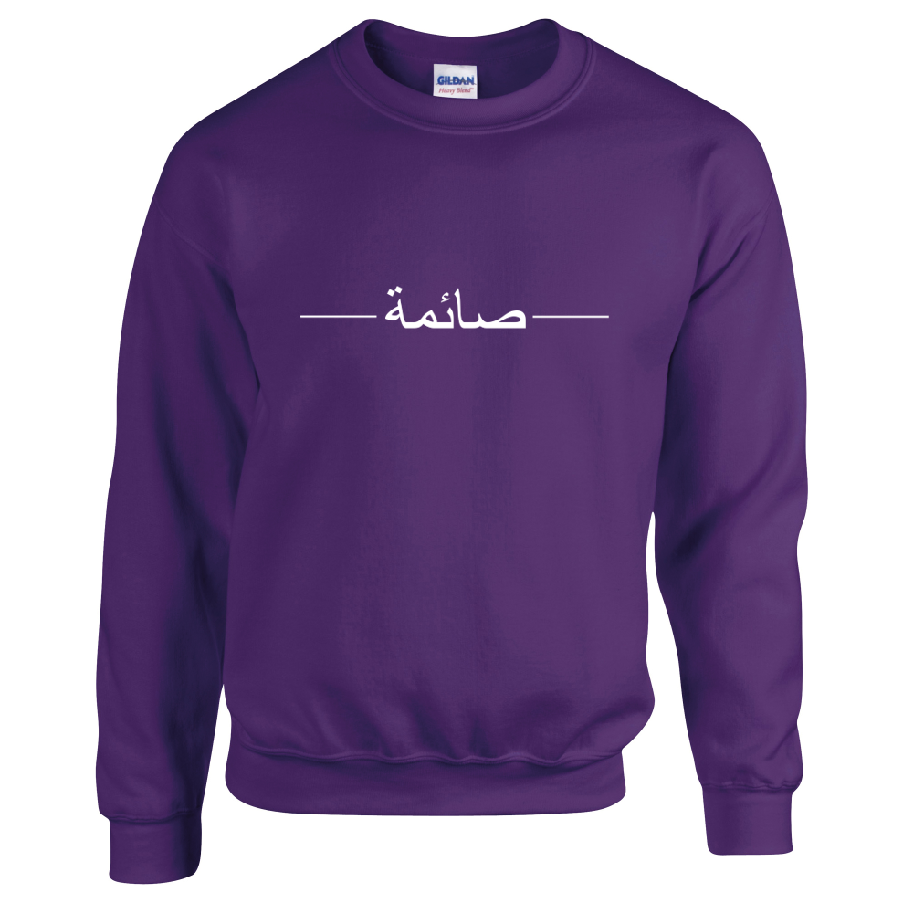 purple sweatshirt with white design and Arabic name