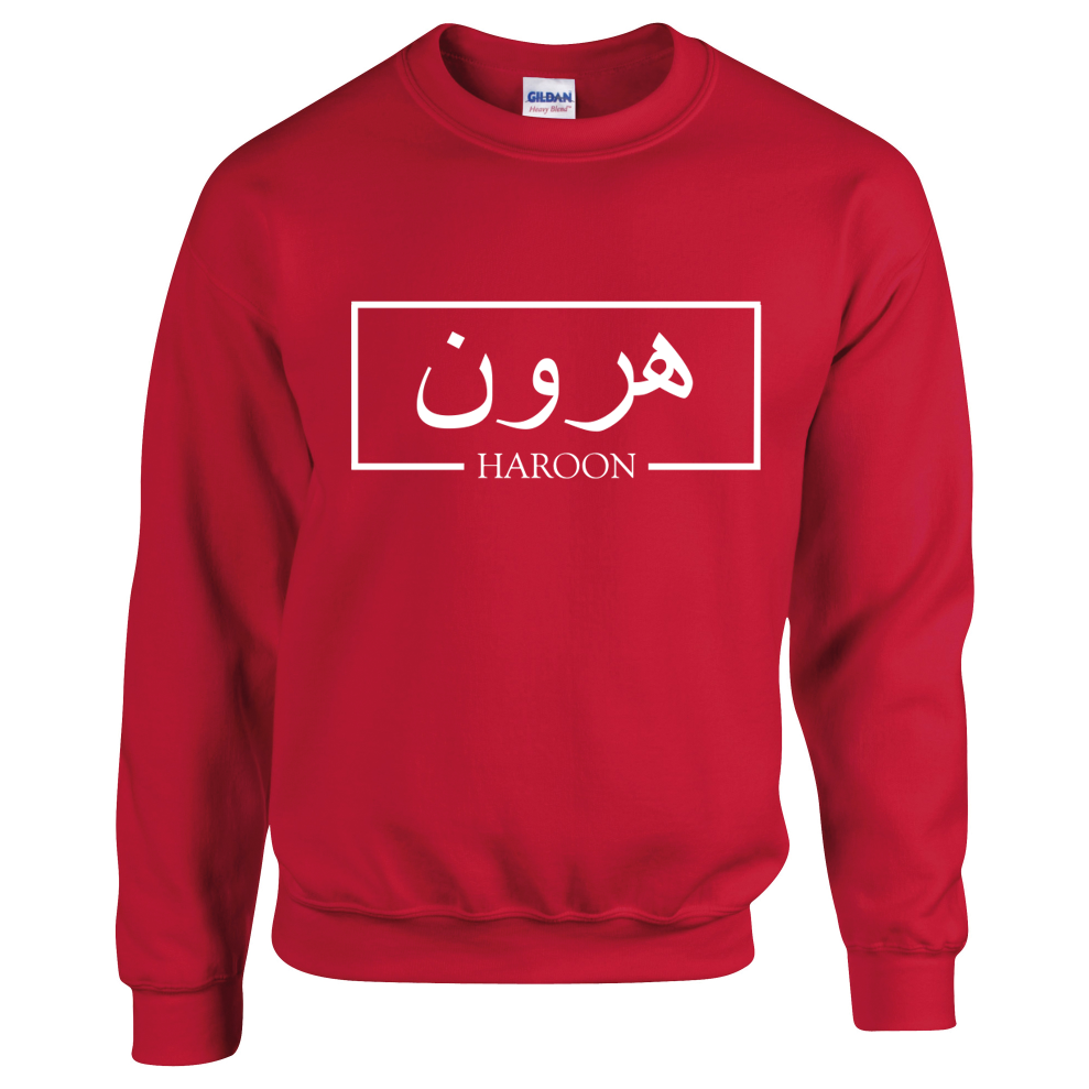 red sweatshirt with white design and Arabic and English name