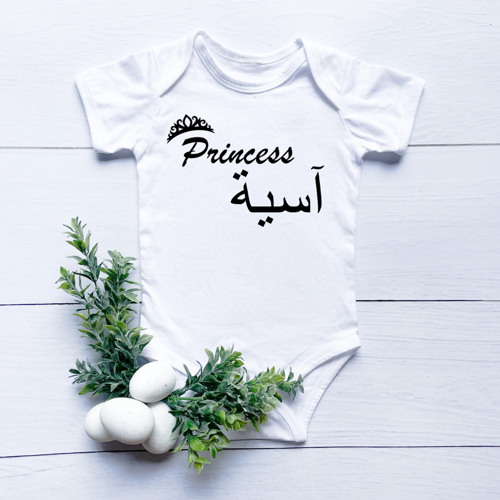 white baby bodysuit with custom princess design and Arabic name